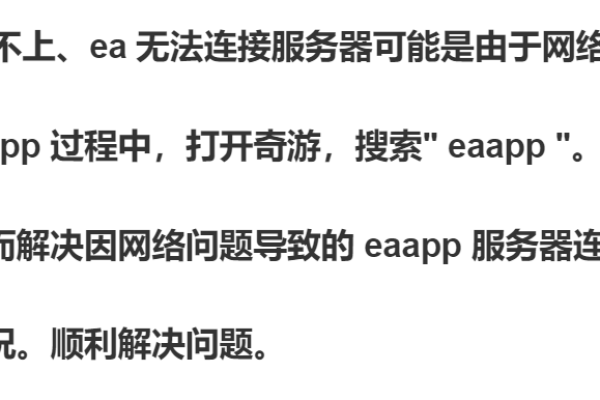 当AP EX提示找不到服务器时，我该如何解决？