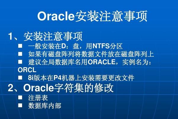 oracle查询字符集语句分享