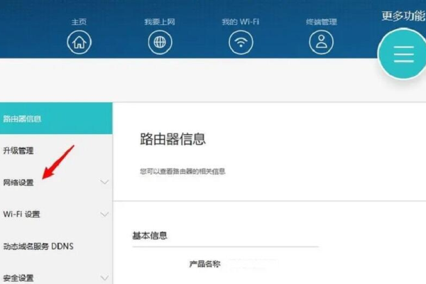 小米路由器如何修改网络认证信息名称和密码