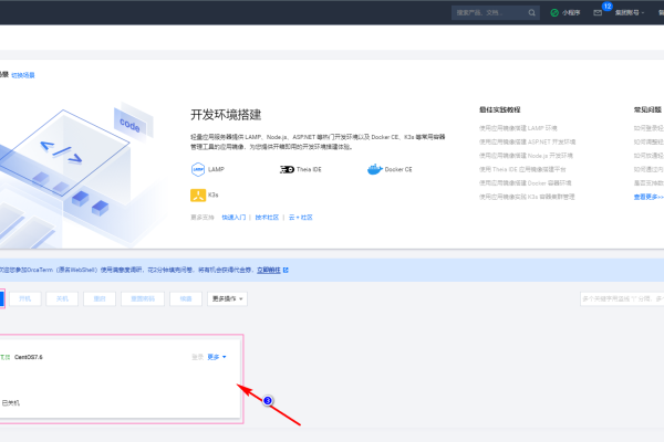 轻量应用服务器怎么搭云盘  第1张