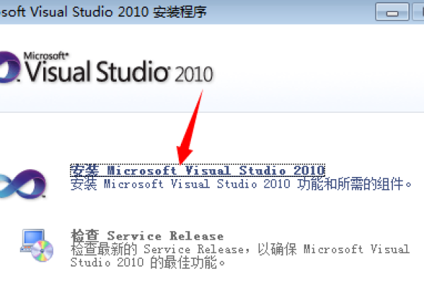 vs2010如何安装vs.php  第1张