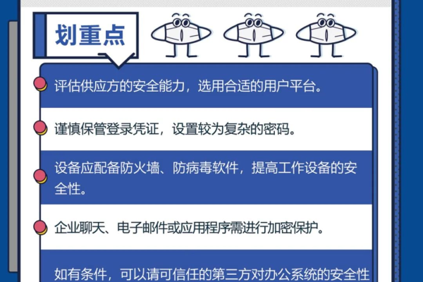 网络安全问题应怎样避免  第1张