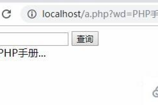 php的什么函数可以判断变量是否存在