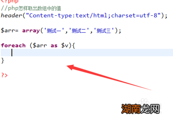 php如何取出数组中的一个值  第1张