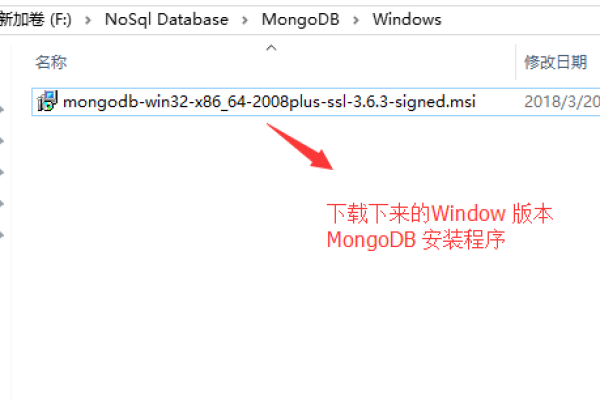 MongoDB Windows安装服务方法与注意事项