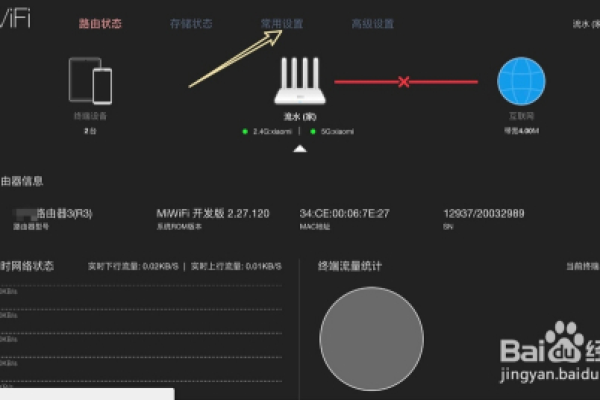 小米路由器实现网络唤醒教程视频