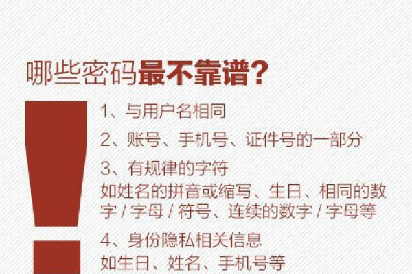 为什么你的密码不安全?如何创建更安全的密码呢