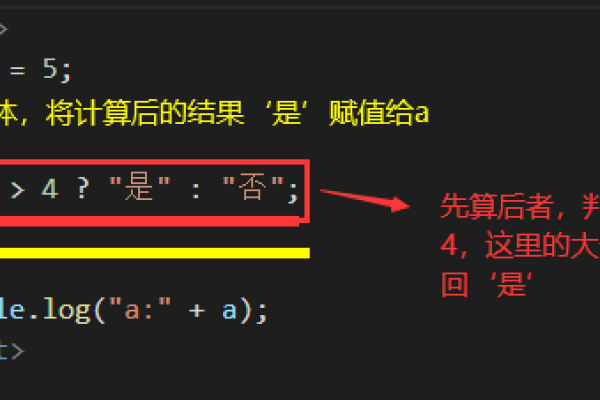 js三元运算符判断多个条件是否相等