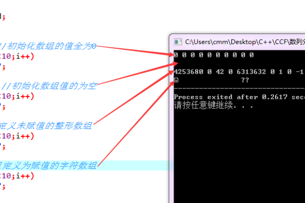 c++怎么初始化数组