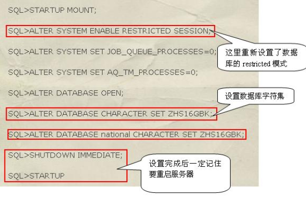 oracle查看字符集和修改字符集使用详解