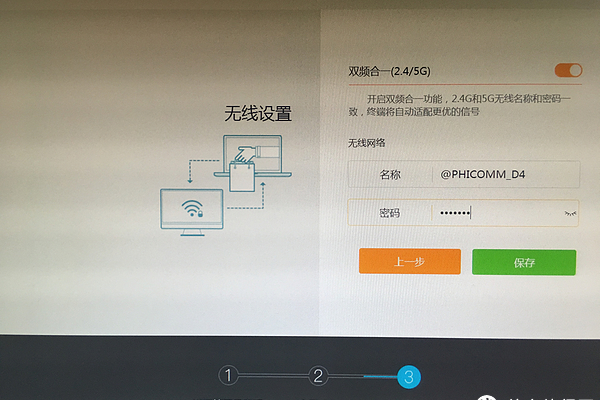 斐讯路由器网络受限设置方法视频