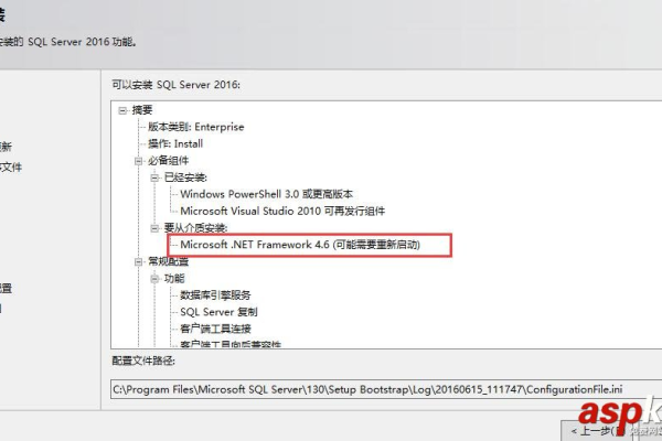 Sql Server2016 正式版安装程序图解教程