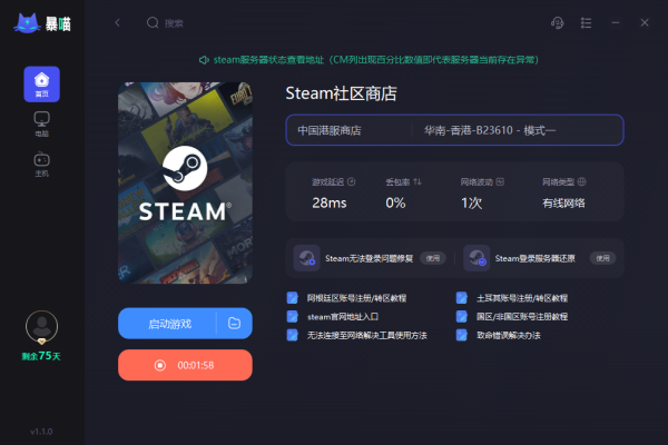 搭建Steam游戏私人服为啥推荐香港服务器