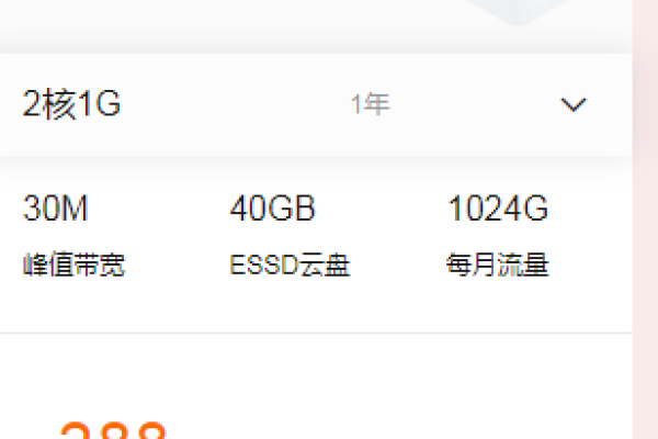 阿里云香港主机1年38,阿里云香港主机只要1年38