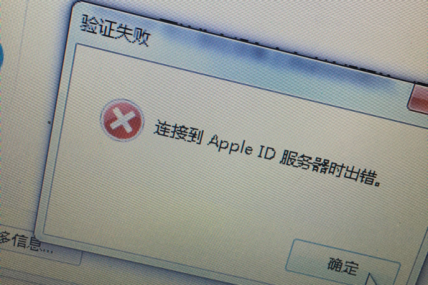 电脑无法连接ID服务器，原因及解决方法探讨  第1张