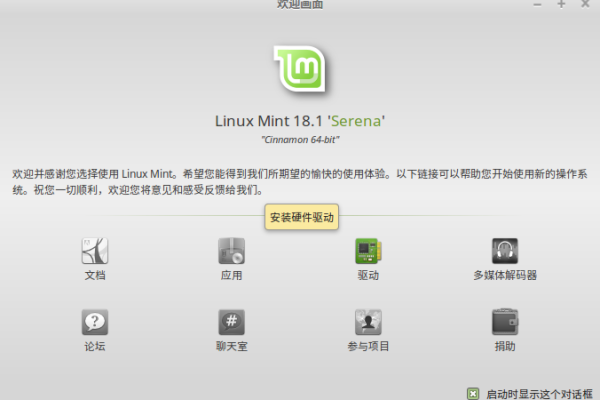 LinuxMint中的网络设置工具叫什么