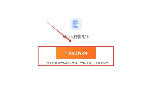 如何批量转换pdf