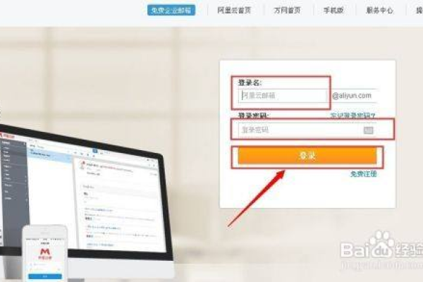 阿里云个人邮箱网址