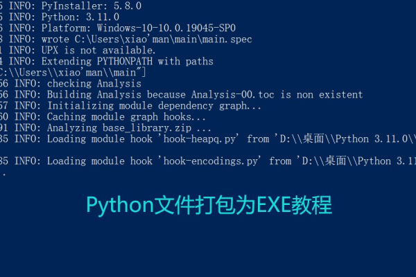 python2.7打包成exe