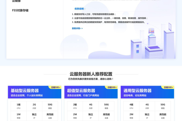 西部数码：云服务器、虚拟主机建站方案推荐（西部数据虚拟主机怎么样）