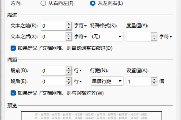 如何调字体间距