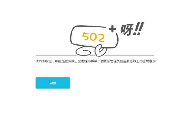 网站错误500(网站错误504什么意思)（网站错误500怎么解决）