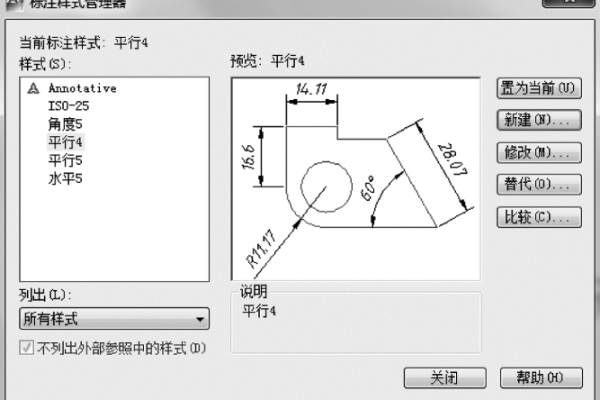 图片如何标注尺寸