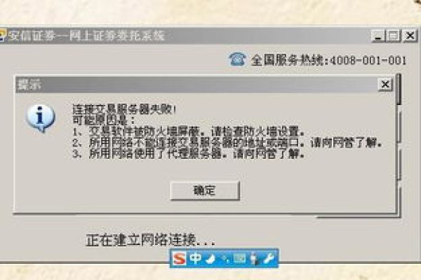 探究原因，为何遭遇钱包服务器连接失败？
