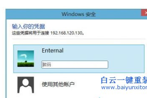 Windows主机如何进行远程控制,Windows主机的安全性问题