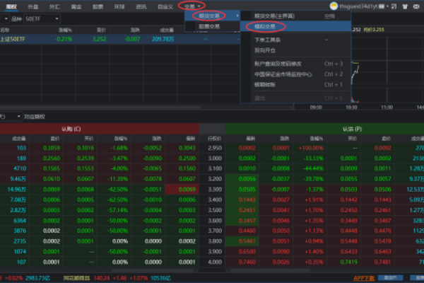 如何下载期货软件  第1张