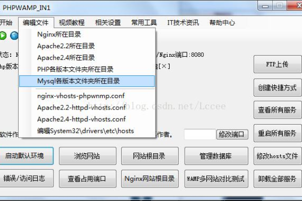 php的配置文件是什么  第1张