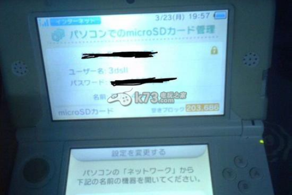 3DS更新时连接的是哪种服务器？  第1张