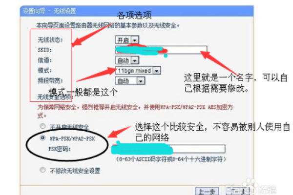 家用网络无线路由器怎么设置