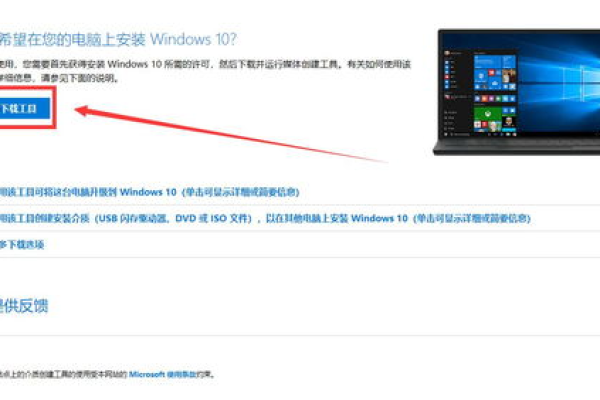 免费windows云电脑下载安装的方法是什么意思