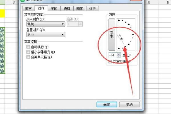 excel表格如何旋转  第1张