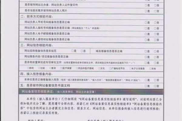 网站备案需要什么,网站备案所需资料清单怎么填