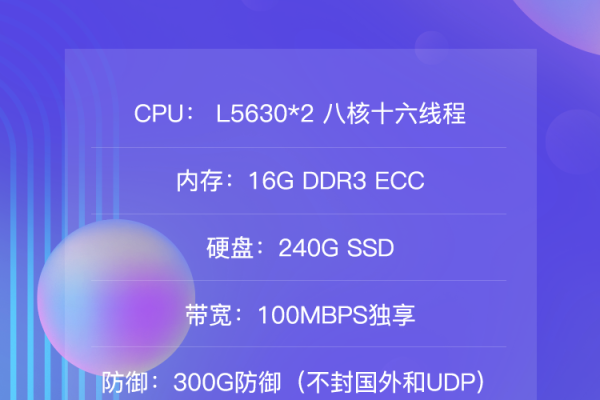 100M带宽的服务器租用价格表是多少？服务器租用不同配置价格报表？