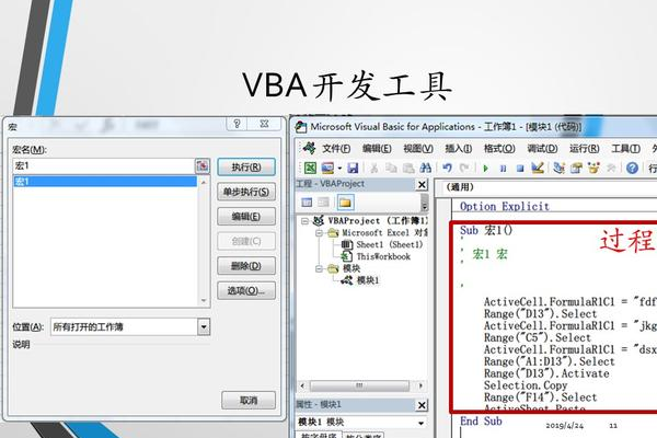 excel如何用vba