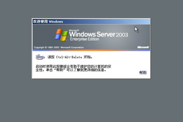 为什么许多服务器选择运行Windows Server 2003？