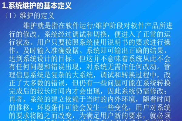 为什么要系统维护  第1张