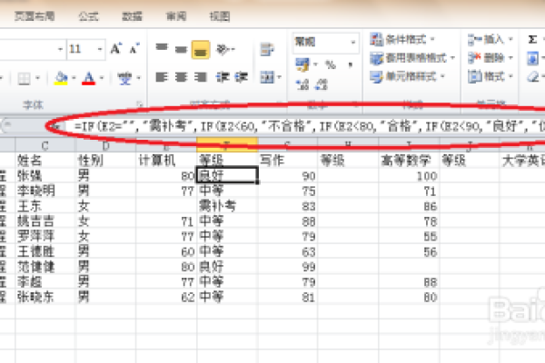 excel if如何嵌套  第1张