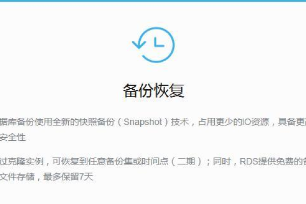 云服务器怎么恢复数据文件  第1张