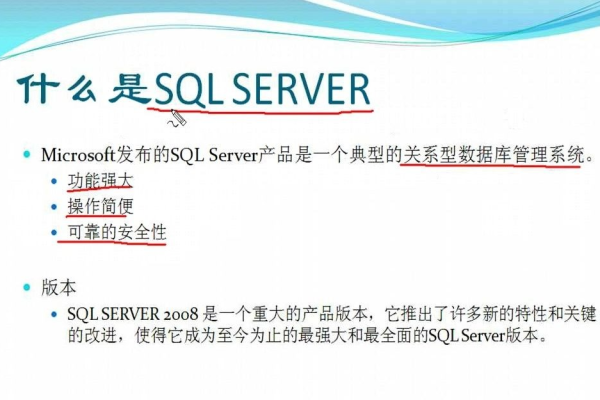 sqlsever云服务器怎么连接  第1张