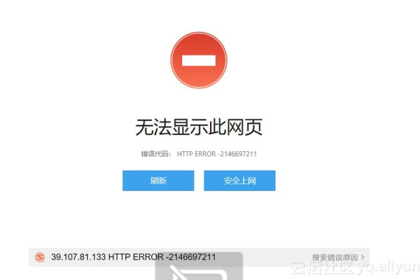 云服务器的公网ip无法访问  第1张