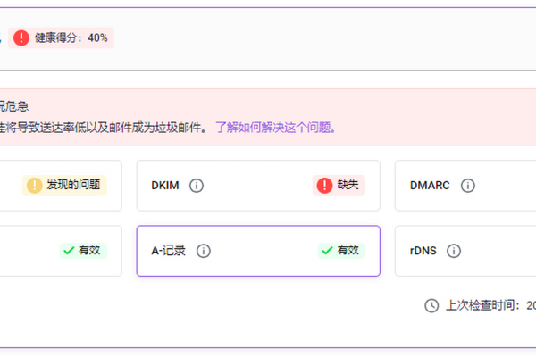 【中文邮箱域名修改指南】