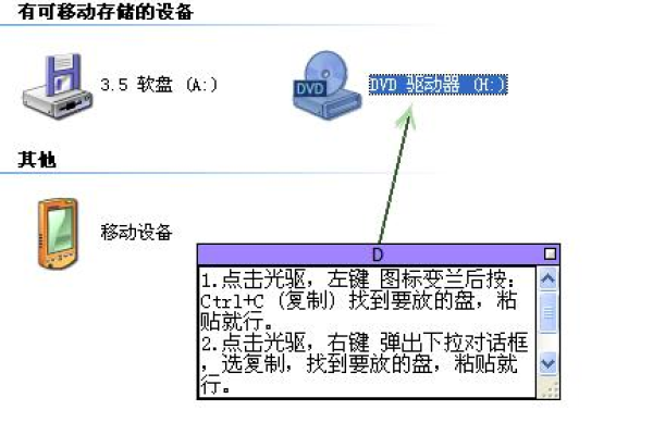 cd光盘如何复制