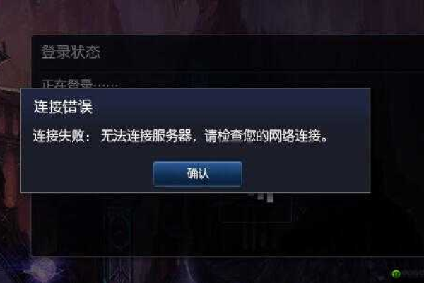 解决LOL连接难题，究竟是什么原因导致无法连上服务器？