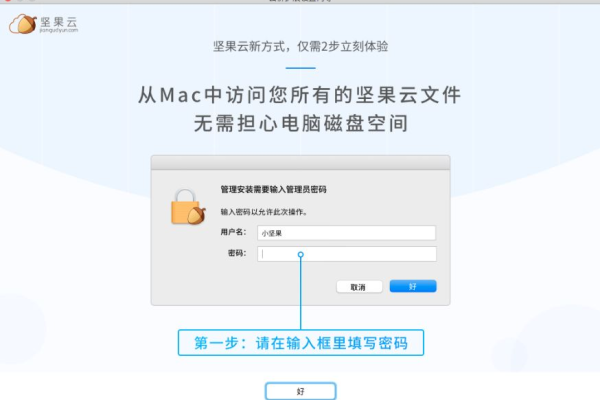 Mac连接云主机的方法是什么  第1张