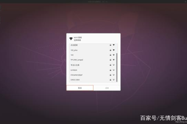 Ubuntu中的网络管理工具是什么  第1张