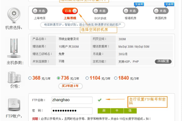 虚拟主机购买价格  第1张